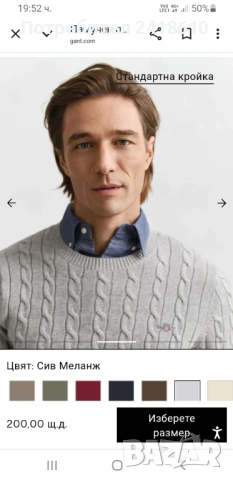 Gant  Cable Cotton / Knit C - Neck Mens Size XS - S НОВО! ОРИГИНАЛ! Мъжки Пуловер!, снимка 18 - Пуловери - 53339767