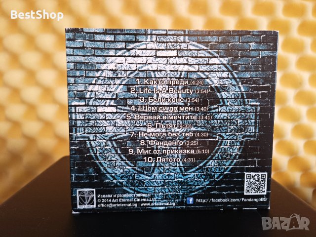 Фанданго - Както преди, снимка 2 - CD дискове - 43003490