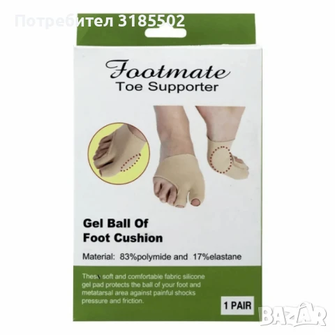 Чорап със силикон за изпъкнало кокалче – Footmate