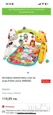 Активна гимнастика Fisher price, снимка 7 - Образователни игри - 49562505