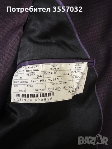 Комплект костюм за бал сватба номер 54 НОВ , снимка 3 - Костюми - 53478683