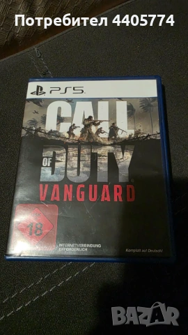 call of duty vanguard ps5