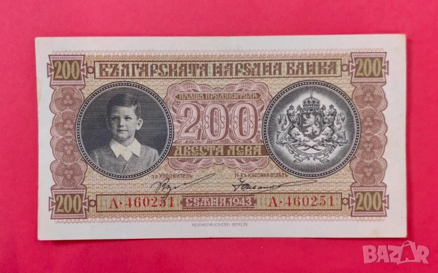 200 лева 1943 година България -серия А 