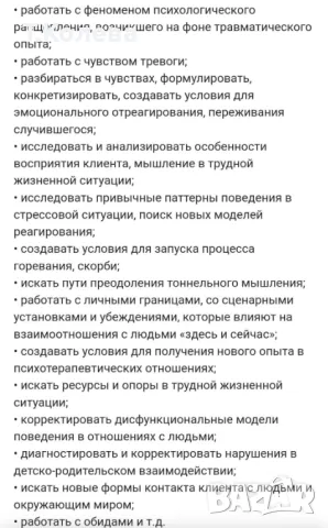 Метафорични карти-Детски травми , снимка 6 - Езотерика - 49803883