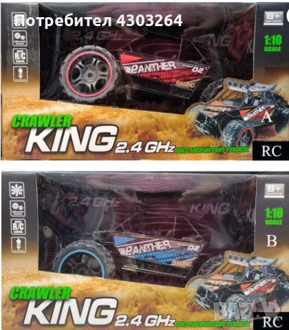 MONSTER TRUCK, снимка 6 - Коли, камиони, мотори, писти - 48013879