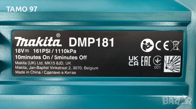 Makita DMP181 - Нов акумулаторен компресор 18V 3.0Ah 11.1бара, снимка 7 - Компресори - 52923999
