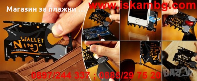 Карта-инструмент 18 в 1 - КОД 1177, снимка 4 - Други стоки за дома - 28471208