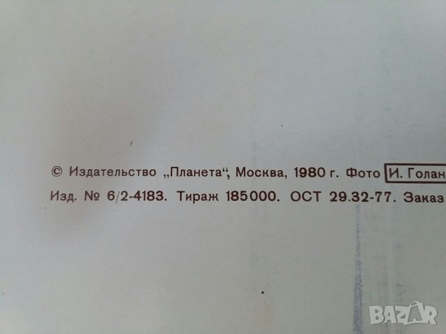 Албум с картички СССР Ленинград, снимка 2 - Колекции - 28967502