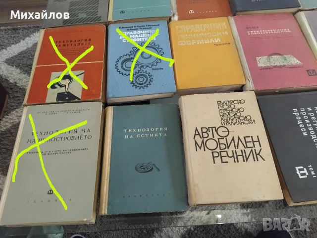 технически книги, снимка 3 - Специализирана литература - 48354366
