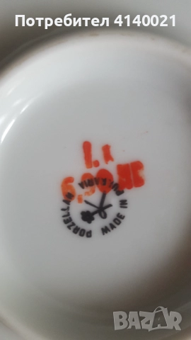 Голяма порцеланова чиния ФК " Етър", снимка 2 - Чинии - 51465497