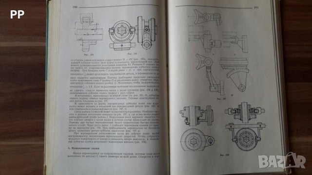 Конструирование узлов и деталей машин 1966г. П.Ф.Дунаев, снимка 7 - Специализирана литература - 27211617
