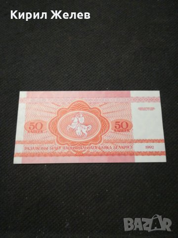 Банкнота Беларус - 11044, снимка 4 - Нумизматика и бонистика - 27667357