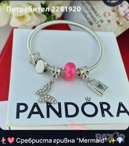 гривни Пандора - най-различни видове, снимка 8 - Гривни - 53599498