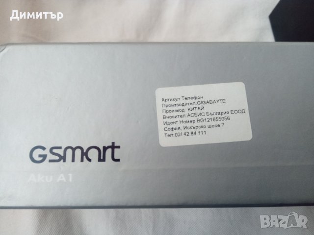Gsm  GSmart Aku1, снимка 12 - Други - 43718410