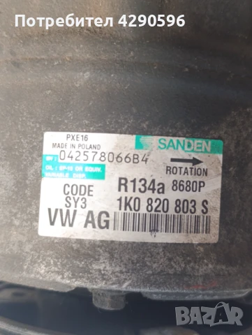 Компресор климатик 1K0820803S VW Audi Seat Skoda , снимка 2 - Части - 50711038