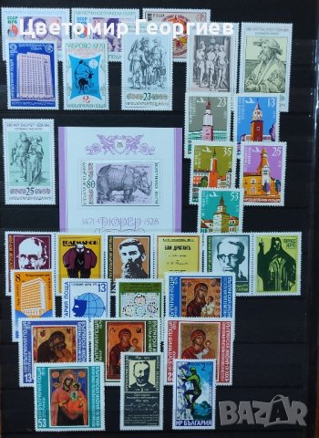 България 1979 г., снимка 2 - Филателия - 44033938