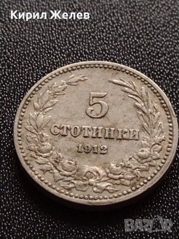 МОНЕТА 5 стотинки 1912г. ФЕРДИНАНД първи ЦАРСТВО БЪЛГАРИЯ УНИКАТ 35145