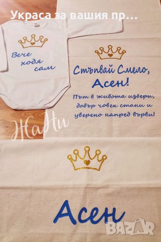 Комплект за прощъпулник , снимка 6 - Други - 39355163