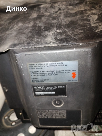 Продавам тези телевизори , снимка 2 - Телевизори - 52894781