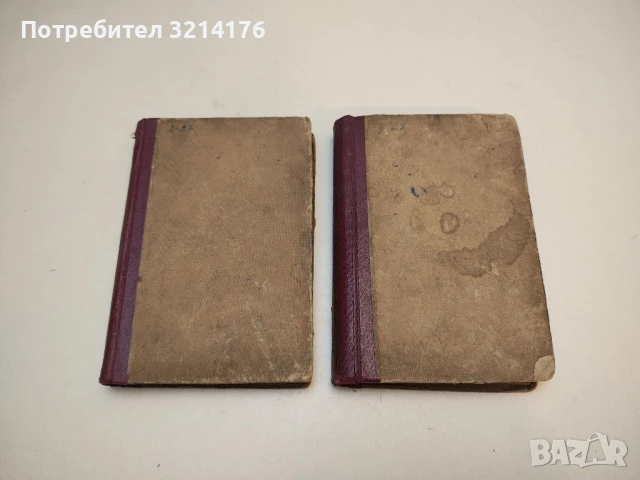 Пътят на мъките. Част 1-2: Сестри / Осемнадесета година - Алексей Н. Толстой