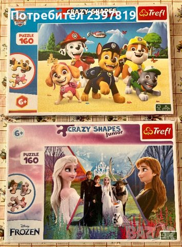 Frozen. Paw patrol пъзели 160 части, снимка 3 - Пъзели - 40288437