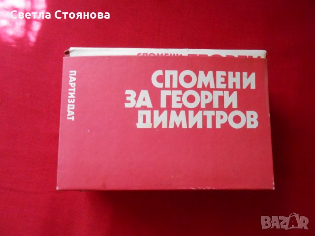 художествена литература, снимка 3 - Художествена литература - 32838199
