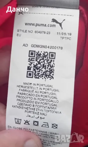 риза Ферари , снимка 7 - Ризи - 48145694