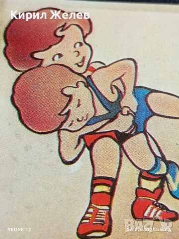 Старо календарче ДФС ЛОКОМОТИВ СОФИЯ БОРБА за КОЛЕКЦИЯ ДЕКОРАЦИЯ 21874, снимка 2 - Колекции - 51236500