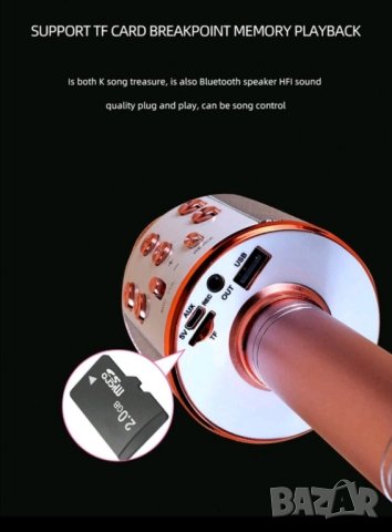 Караоке микрофон Bluetooth , снимка 9 - Караоке - 43486663