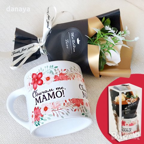 1422 Подаръчен комплект букет и чаша с надпис Обичам те, МАМО