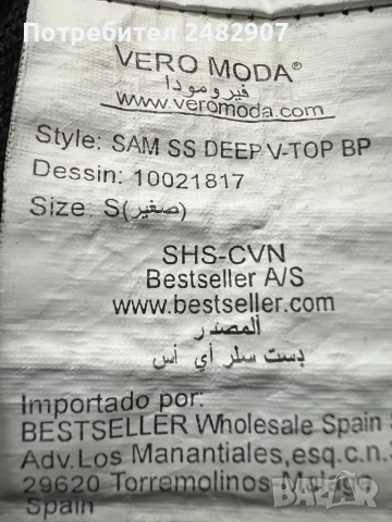 Къса дамска блуза VERO MODA, снимка 11 - Тениски - 53582389