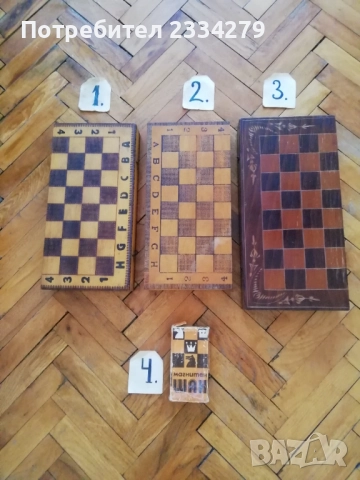 Шахове и табли кутии и фигури изработени от дърво. 