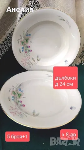 Oscar Scheller цветни и чудесни , снимка 5 - Чинии - 50153444