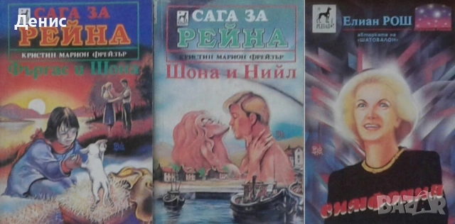 Автори на романтични романи – 06:, снимка 10 - Художествена литература - 53162372