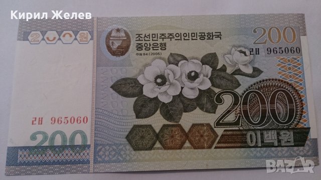 Банкнота -13210, снимка 3 - Нумизматика и бонистика - 28470731