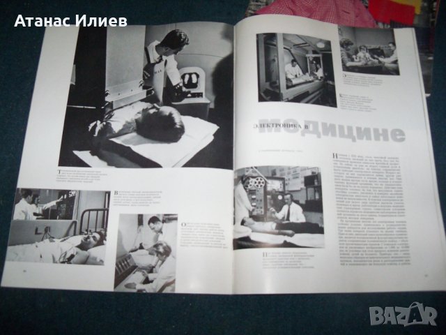 Три броя на пропагандното списание "Америка" от 1956г. предназначено за СССР, снимка 13 - Списания и комикси - 27442010