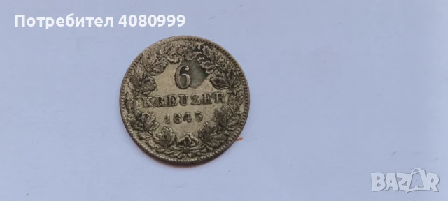 Hesse-Darmstadt 6 Kreuzer 1845