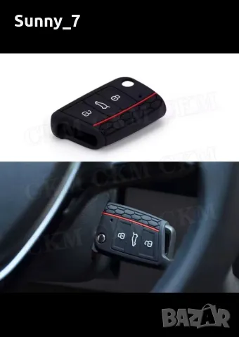 Силиконов калъф за кюч-Passat,Golf 7