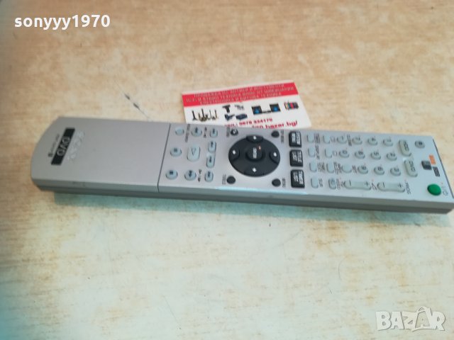 sony rmt-d217p remote hdd/dvd 1104212059, снимка 8 - Дистанционни - 32510515