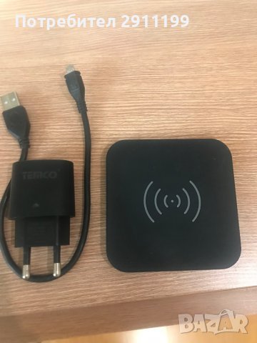 Безжично зарядно за телефон