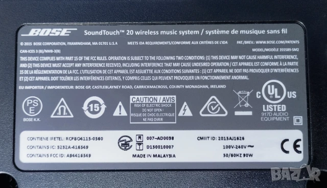 Музикална система SoundTouch® 20 Series II с Wi-Fi®, снимка 16 - Аудиосистеми - 50534599