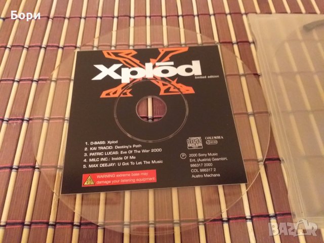 Xplōd Limited Edition аудио диск, снимка 8 - CD дискове - 27674946