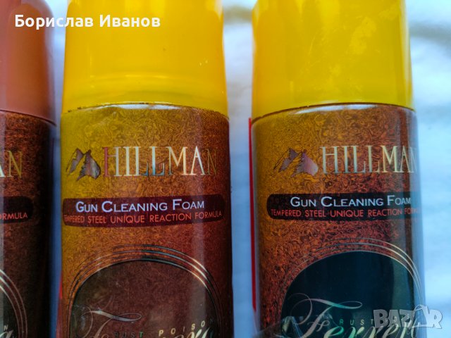 Спрейове,за Оръжие.Универсални , снимка 6 - Бойно оръжие - 36746821