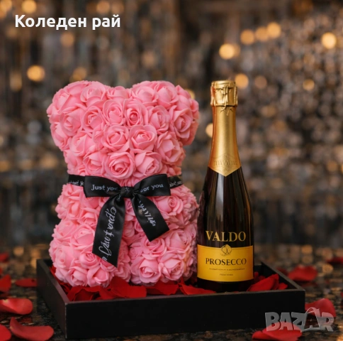 Вечно Мече (23 см) + Просеко Valdo , снимка 3 - Други стоки за дома - 53205298