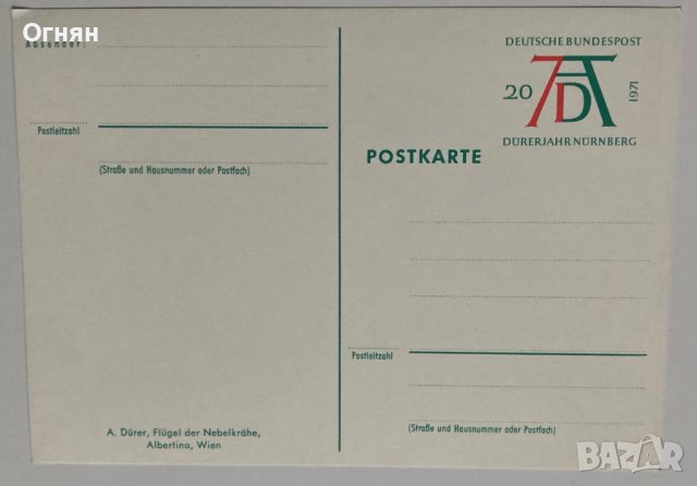Пощенски картички А.Дюрер 1971, снимка 6 - Филателия - 40701467