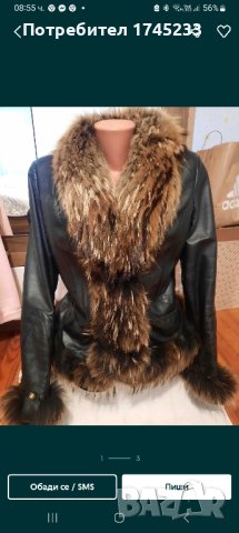 кожено  яке с естествен  косъм 
