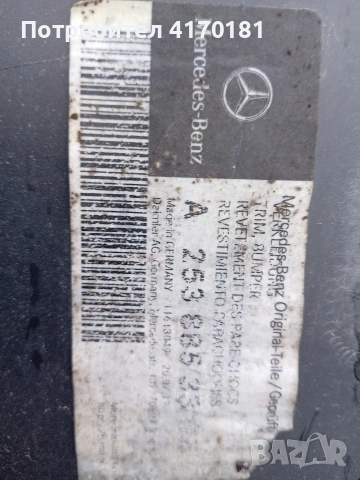 броня задна глц купе а253 нова оригинална, снимка 4 - Части - 53432395