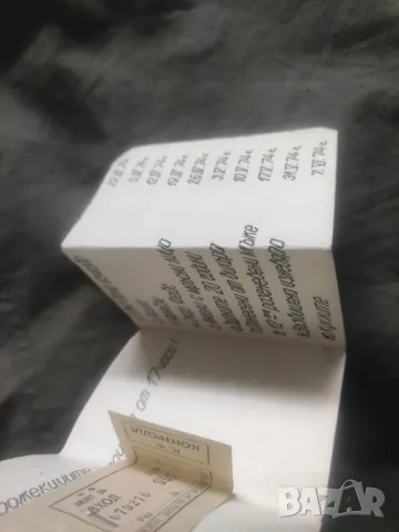 Кино Лектория  карта 1974, снимка 2 - Други ценни предмети - 49921690