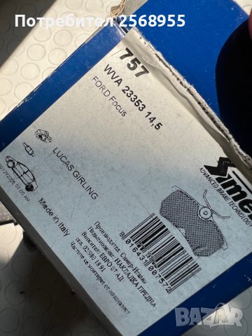  SIMER 757 Задни накладки FORD Focus, Fiesta 1998-2024 OE 1075565 OE 1425407 OE 1810990 OE 98AB-2M00, снимка 4 - Части - 37513423