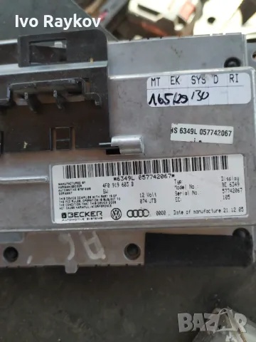 Дисплей навигация ,Цветен дисплей Audi A6 C6 4F 3.0 , 4F0 919 603 B, снимка 3 - Части - 47346294